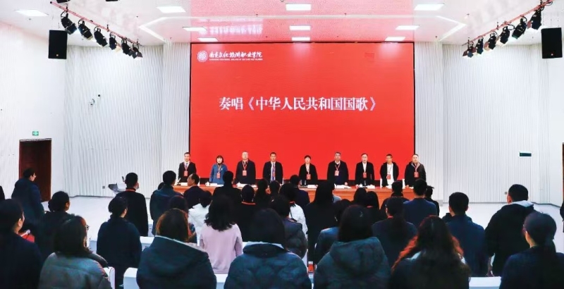 我校第二届教职工代表大会暨工会会员代表大会第一次会议召开